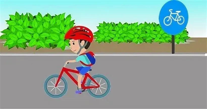 Как правильно передвигаться на велосипеде?  Напоминаем о правилах безопасности